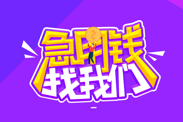 成都12私借空放不考察-成都12个人放贷-成都12私人创业贷款