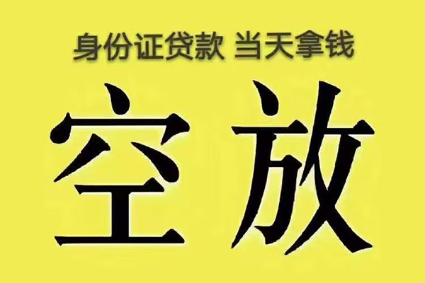 成都12快速小额贷款-成都12大学生信用贷款-成都12哪里可以私人借款