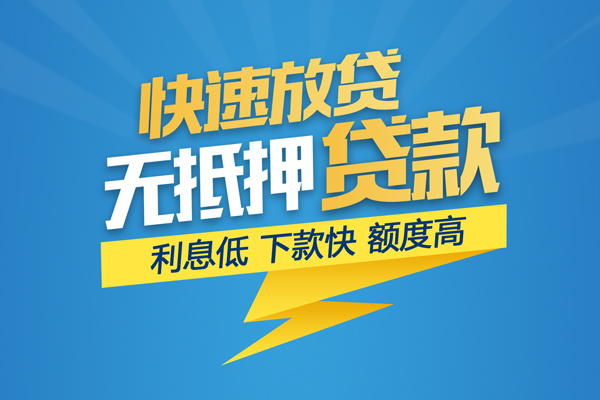 成都12个人小额贷款-成都12身份证贷款在线-成都12私人借贷私借