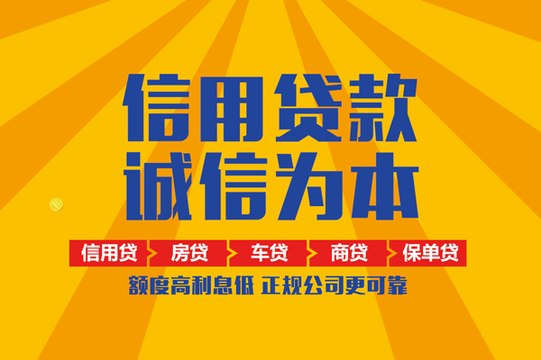 成都12信用贷款办理-成都12空放贷款当天下款-成都12私借空放