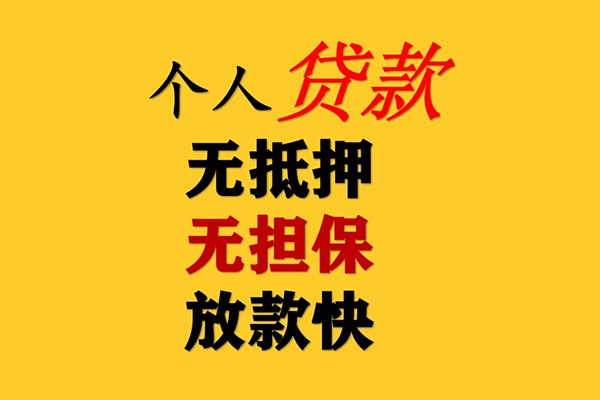 成都12哪有民间借贷-成都12应急贷款-成都12信用贷款网