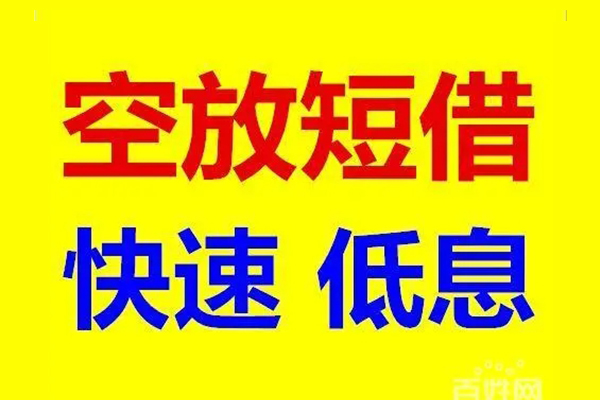 成都12个人借贷放款-成都12信用贷款-成都12私人借贷私借