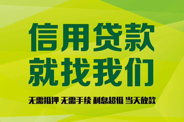 成都12个人贷款小额贷款-成都12哪有民间借贷-成都12私人借贷
