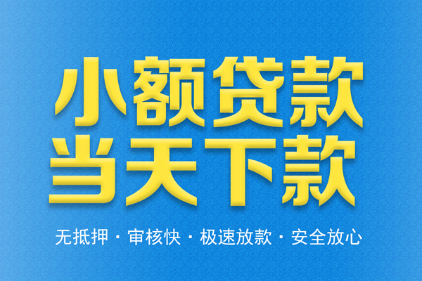 成都12个人工程贷款-成都12靠谱私人借钱-成都12应急借钱空放