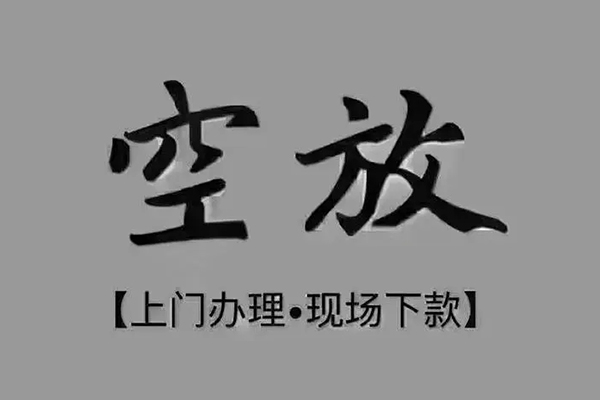 成都12短借私人-成都12民间小额借贷-成都12借款短借