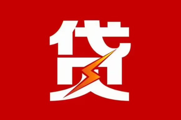 成都12身份证怎么贷款-成都12民间短期水钱借款-成都12个人空放