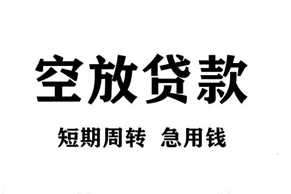 成都12个人借贷不查征信-成都12贷款空放-成都12小额信用贷款
