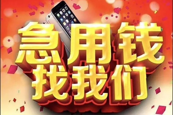 成都12私人工程贷款-成都12私借空放-成都12小额贷款当天放款