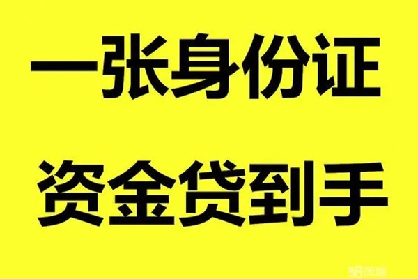 成都12哪里可以小额贷款-成都12网上小额贷款-成都12私借空放直接上门