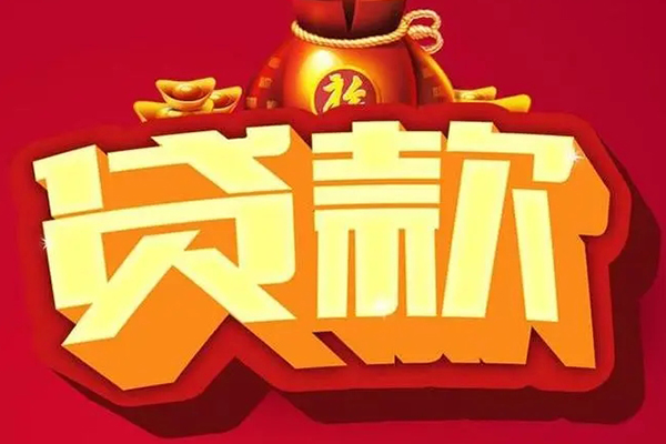 成都12私人放款联系方式-成都12短借私借空放-成都12私借空放当场拿钱
