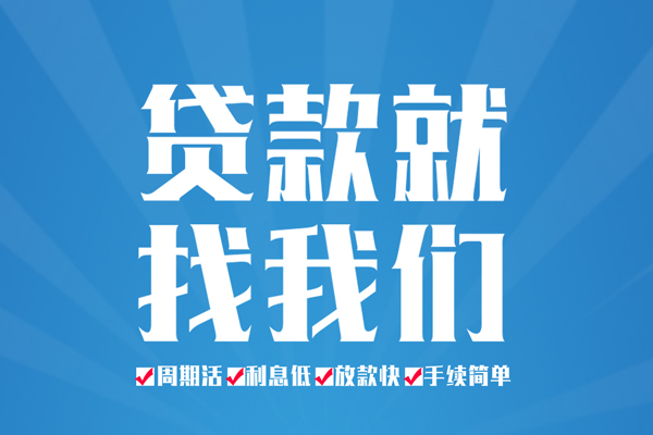成都12空放借款-成都12身份证线下贷款-成都12空放借钱