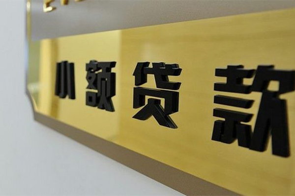 成都12短借空放-成都12借款当天放款水钱-成都12个人借贷放款