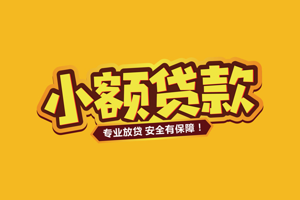 成都12私借空放直接上门-成都12私人放贷-成都12私人空放二次私借