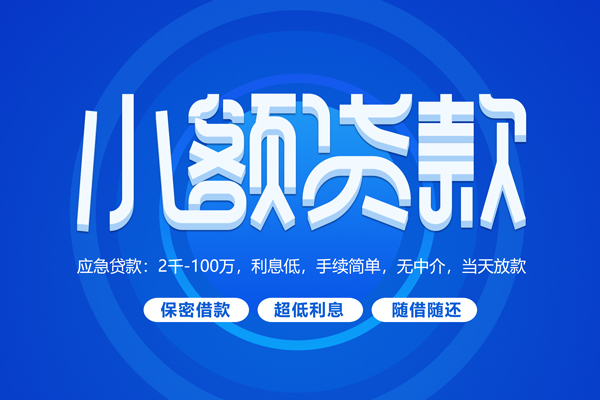 成都12私借空放不考察-成都12用身份证借私借-成都12私人短借