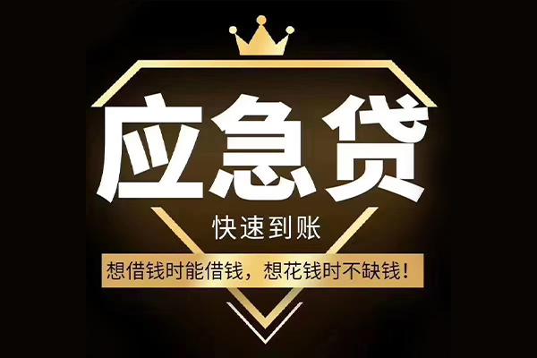 成都12民间小额借贷-成都12私人借贷平台-成都12哪有民间借贷