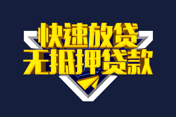 成都12个人借贷电话号码-成都12短借私借空放-成都12空放贷款当天下款