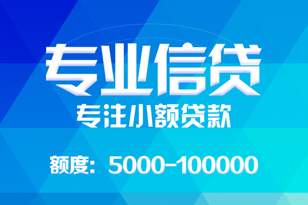 成都12应急贷款-成都12个人贷款-成都12哪里有民间借贷